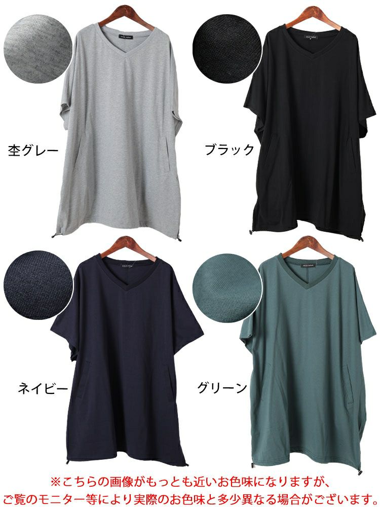 大きいサイズ レディース Vネック裾ドロストドルマンチュニック　bai-0180
