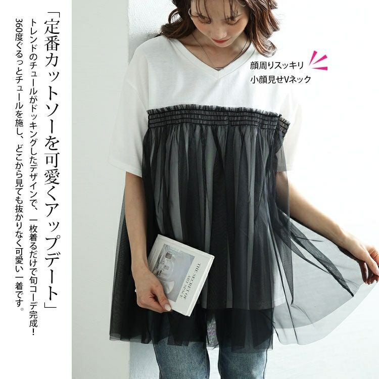 大きいサイズ レディース VネックチュールレイヤードTシャツ　bai-0172