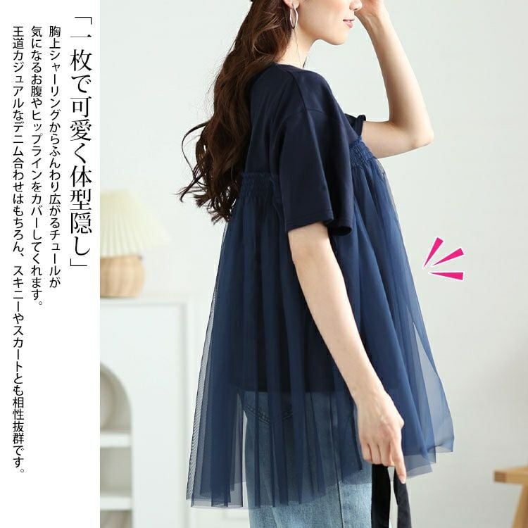 大きいサイズ レディース VネックチュールレイヤードTシャツ　bai-0172