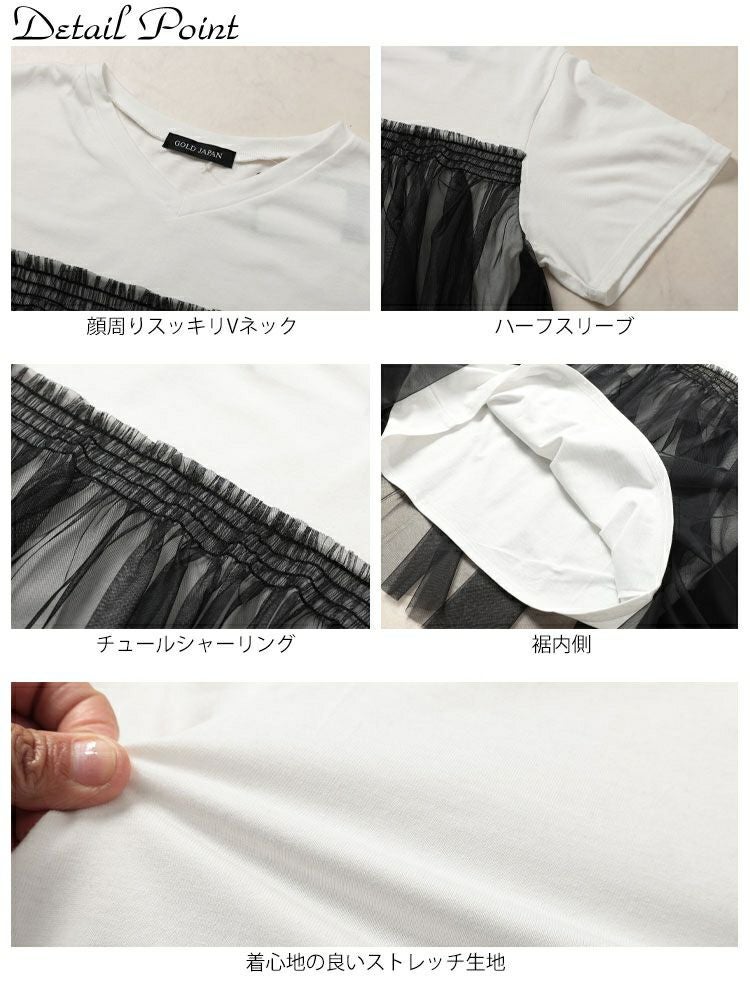 大きいサイズ レディース VネックチュールレイヤードTシャツ　bai-0172