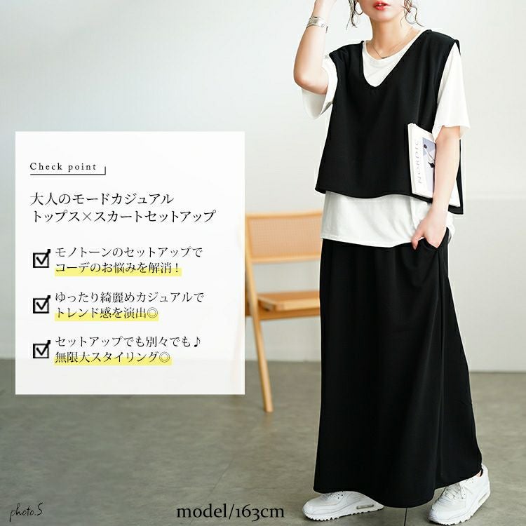 大きいサイズ レディース クロップベスト＆Tシャツ＆ナロースカート3点セット　bai-0170