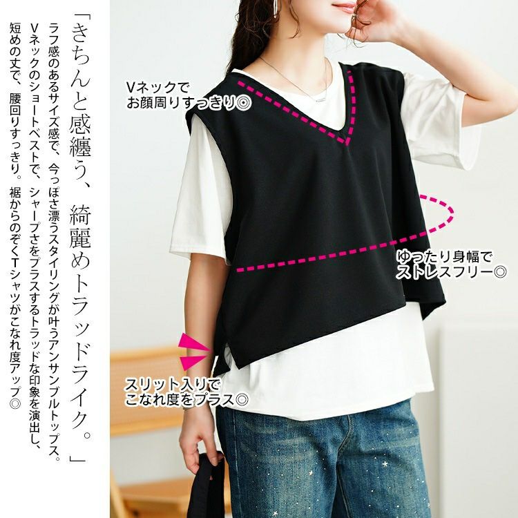 大きいサイズ レディース クロップベスト＆Tシャツ＆ナロースカート3点セット　bai-0170