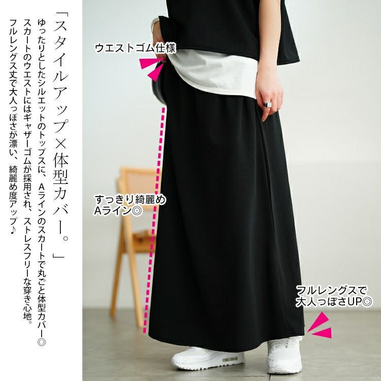 大きいサイズ レディース クロップベスト＆Tシャツ＆ナロースカート3点セット　bai-0170