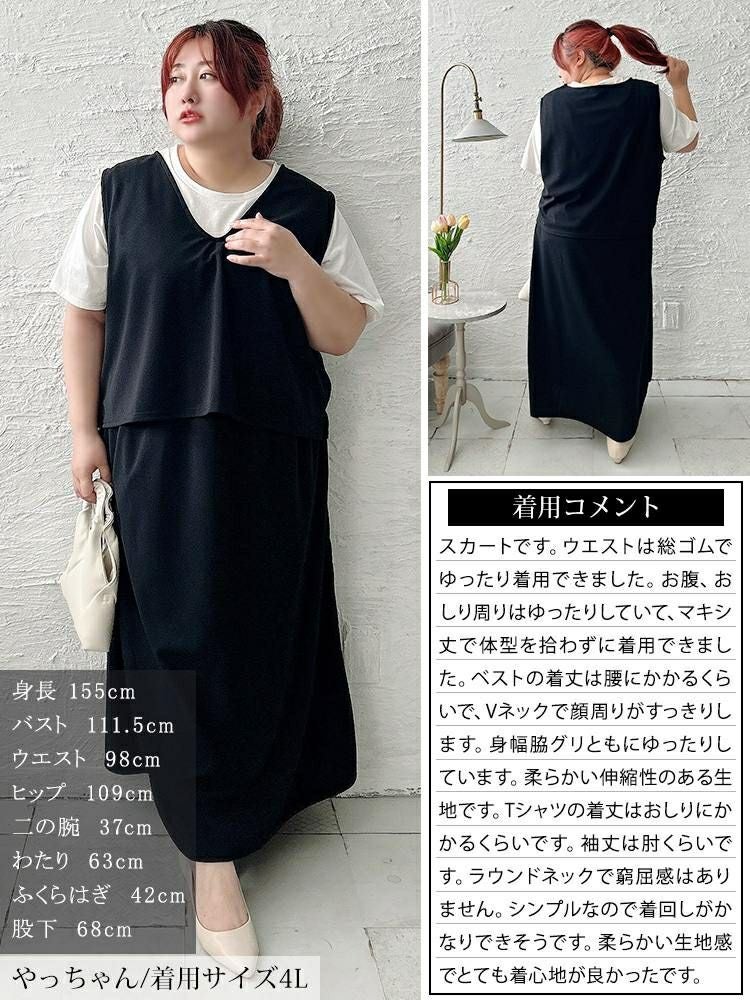 大きいサイズ レディース クロップベスト＆Tシャツ＆ナロースカート3点セット　bai-0170