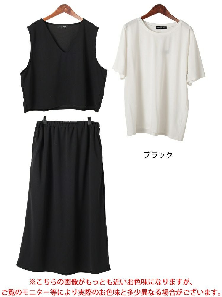 大きいサイズ レディース クロップベスト＆Tシャツ＆ナロースカート3点セット　bai-0170