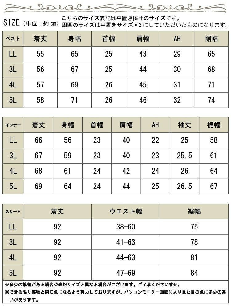 大きいサイズ レディース クロップベスト＆Tシャツ＆ナロースカート3点セット　bai-0170
