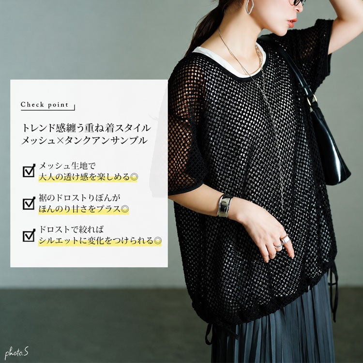 大きいサイズ レディース 裾リボンメッシュニット＆タンクトップ2点セット　bai-0169