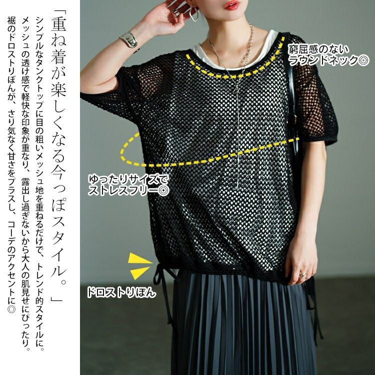 大きいサイズ レディース 裾リボンメッシュニット＆タンクトップ2点セット　bai-0169