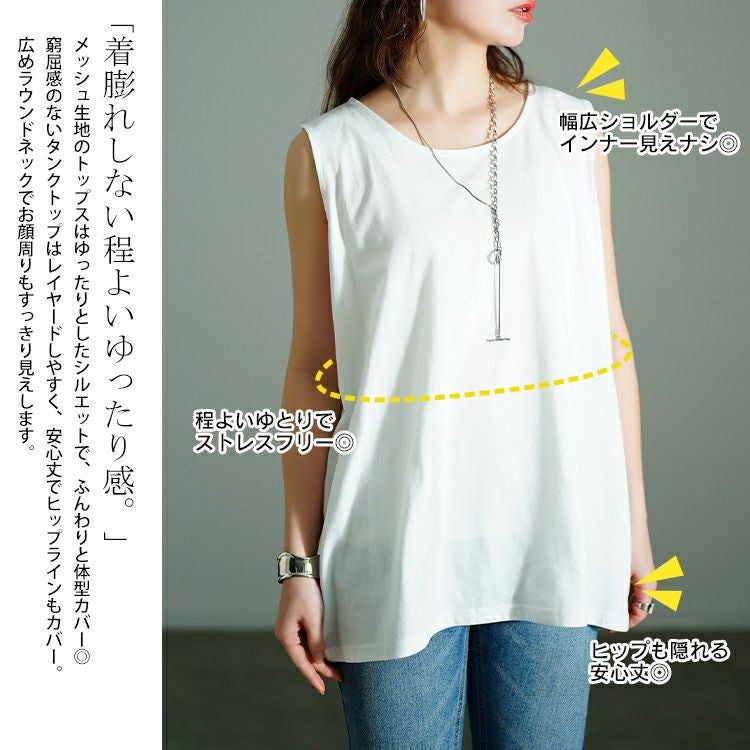 大きいサイズ レディース 裾リボンメッシュニット＆タンクトップ2点セット　bai-0169