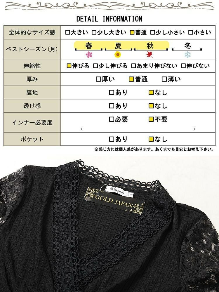 大きいサイズ レディース レースベルスリーブカシュクールチュニック