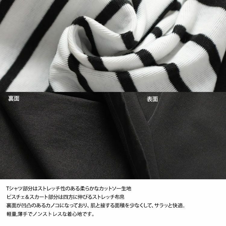 大きいサイズ レディース 異素材ドッキングビスチェワンピース　maru-30123