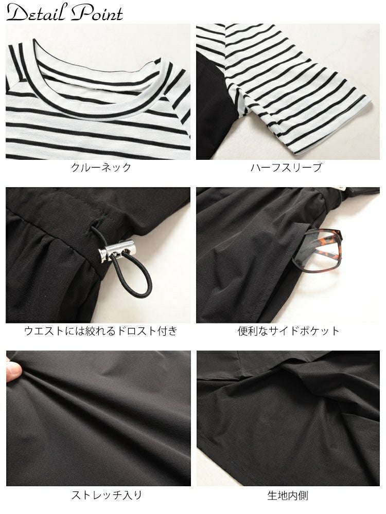 大きいサイズ レディース 異素材ドッキングビスチェワンピース　maru-30123