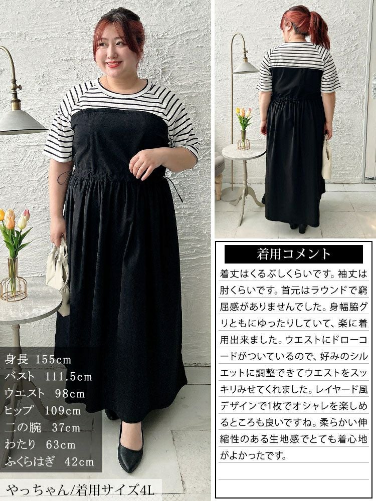 大きいサイズ レディース 異素材ドッキングビスチェワンピース　maru-30123