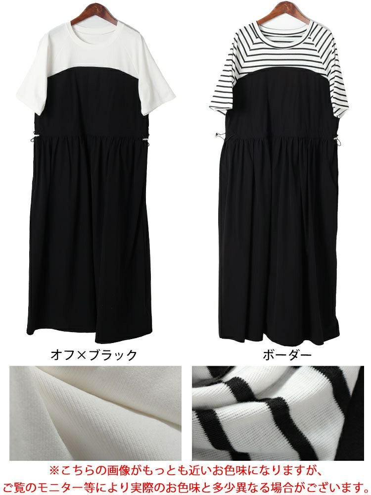 大きいサイズ レディース 異素材ドッキングビスチェワンピース　maru-30123