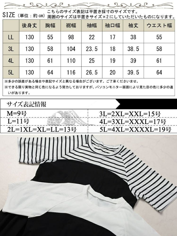 大きいサイズ レディース 異素材ドッキングビスチェワンピース maru