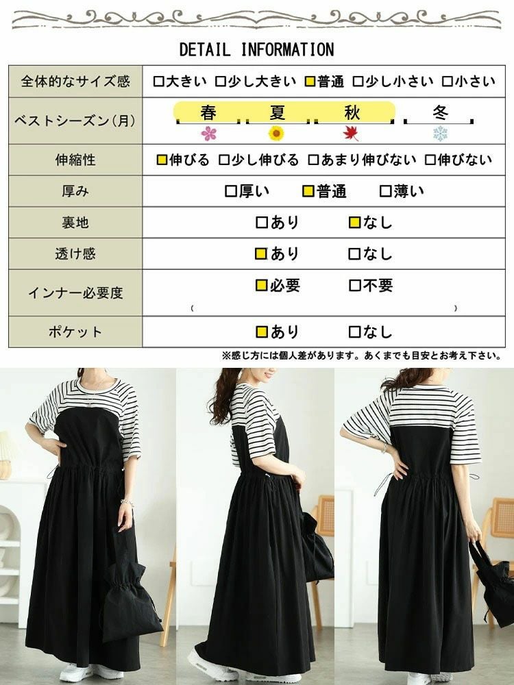 大きいサイズ レディース 異素材ドッキングビスチェワンピース maru