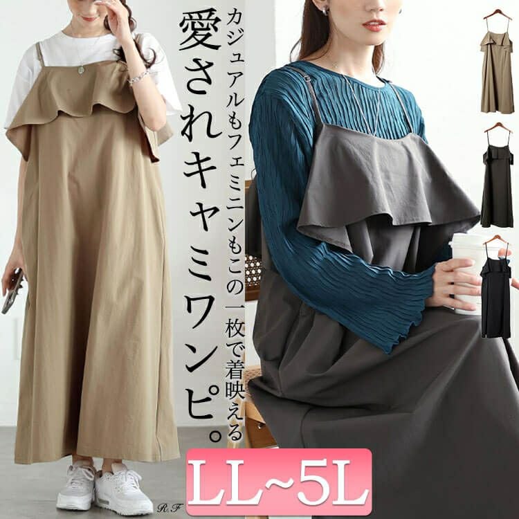 大きいサイズ レディース 軽量ラッフルフリルキャミソールワンピース　maru-30122