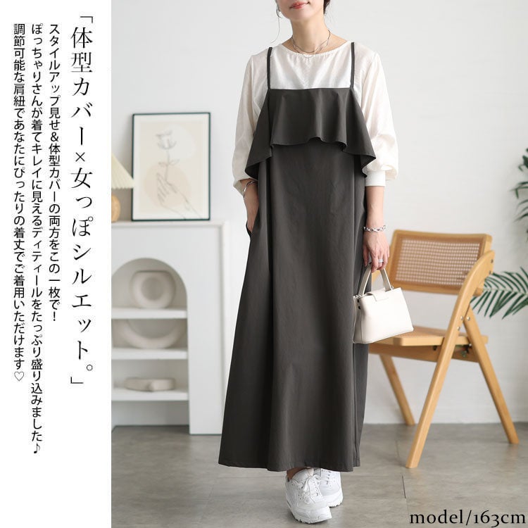 イベントセール】 大きいサイズ レディース 軽量ラッフルフリル