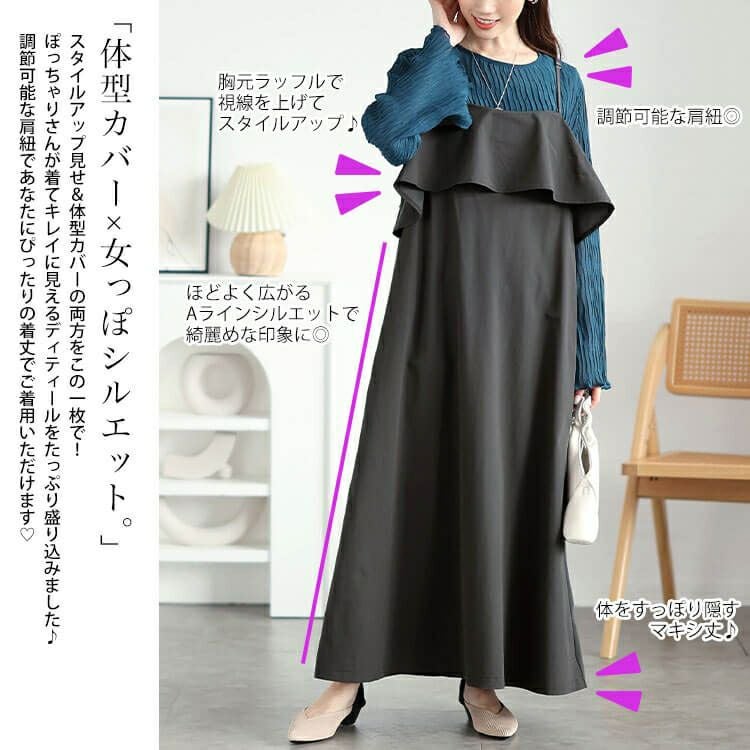 大きいサイズ レディース 軽量ラッフルフリルキャミソールワンピース　maru-30122