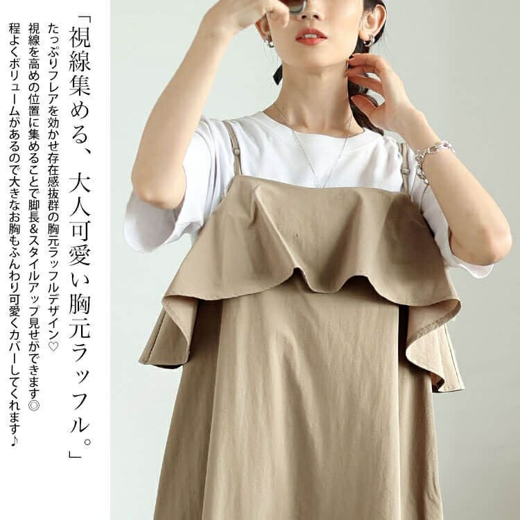 大きいサイズ レディース 軽量ラッフルフリルキャミソールワンピース　maru-30122