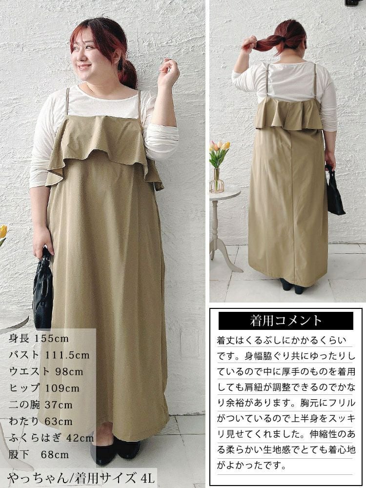 大きいサイズ レディース 軽量ラッフルフリルキャミソールワンピース　maru-30122