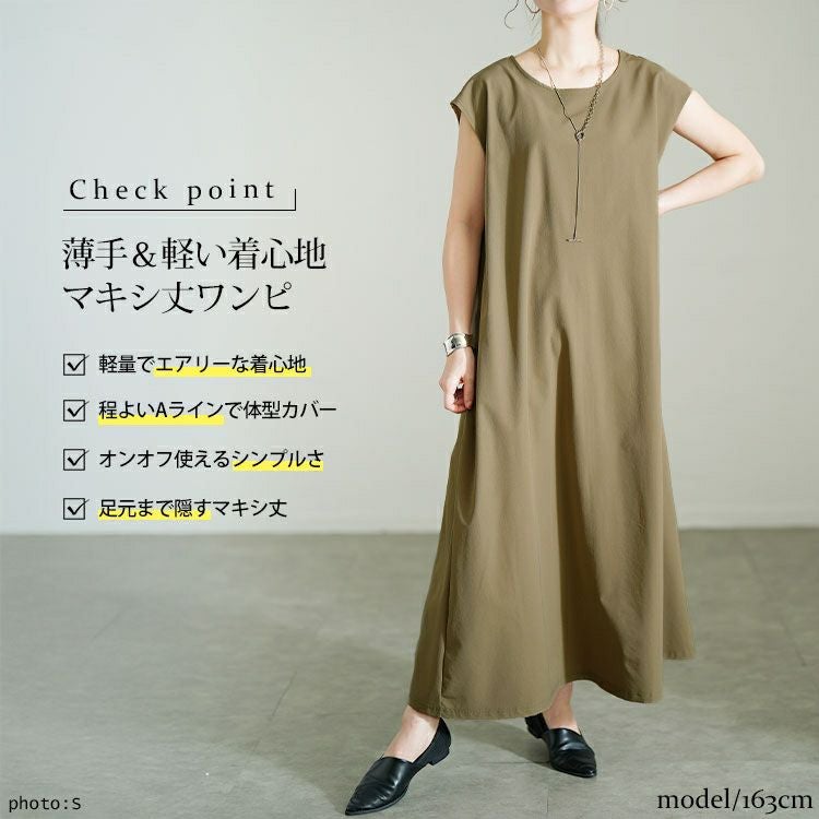 大きいサイズ レディース 軽量ノースリーブマキシワンピース　maru-30121