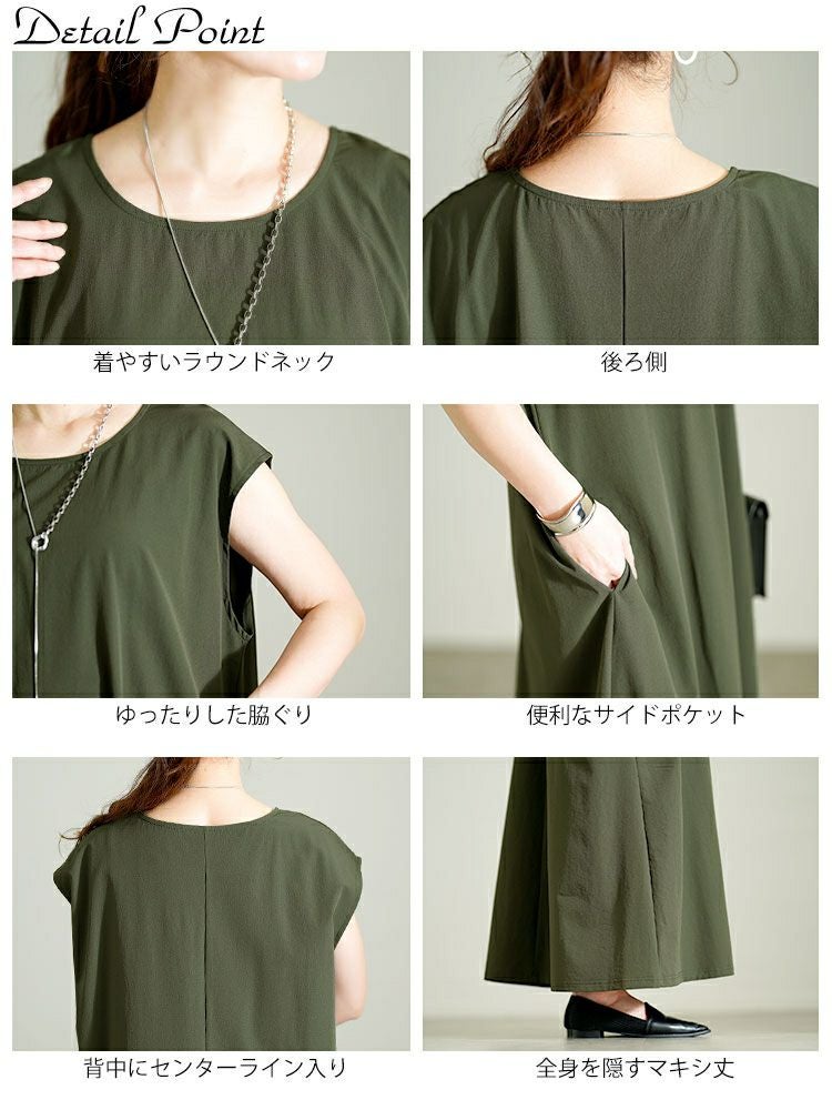 大きいサイズ レディース 軽量ノースリーブマキシワンピース　maru-30121