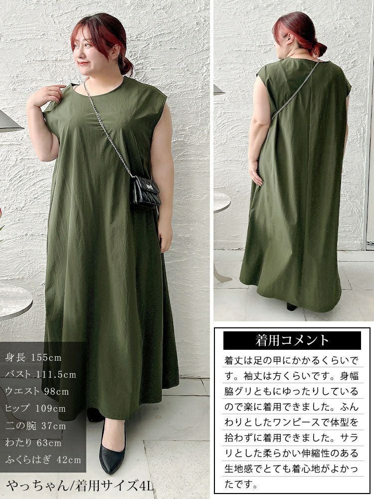 大きいサイズ レディース 軽量ノースリーブマキシワンピース　maru-30121