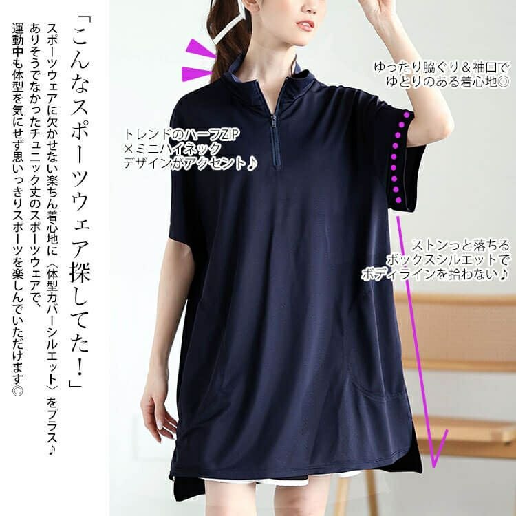 大きいサイズ レディース ハーフZIPミニハイネックチュニック　fem-543 【メール便可】
