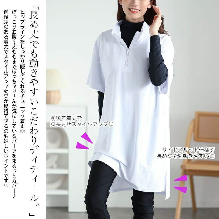 大きいサイズ レディース ハーフZIPミニハイネックチュニック fem-543