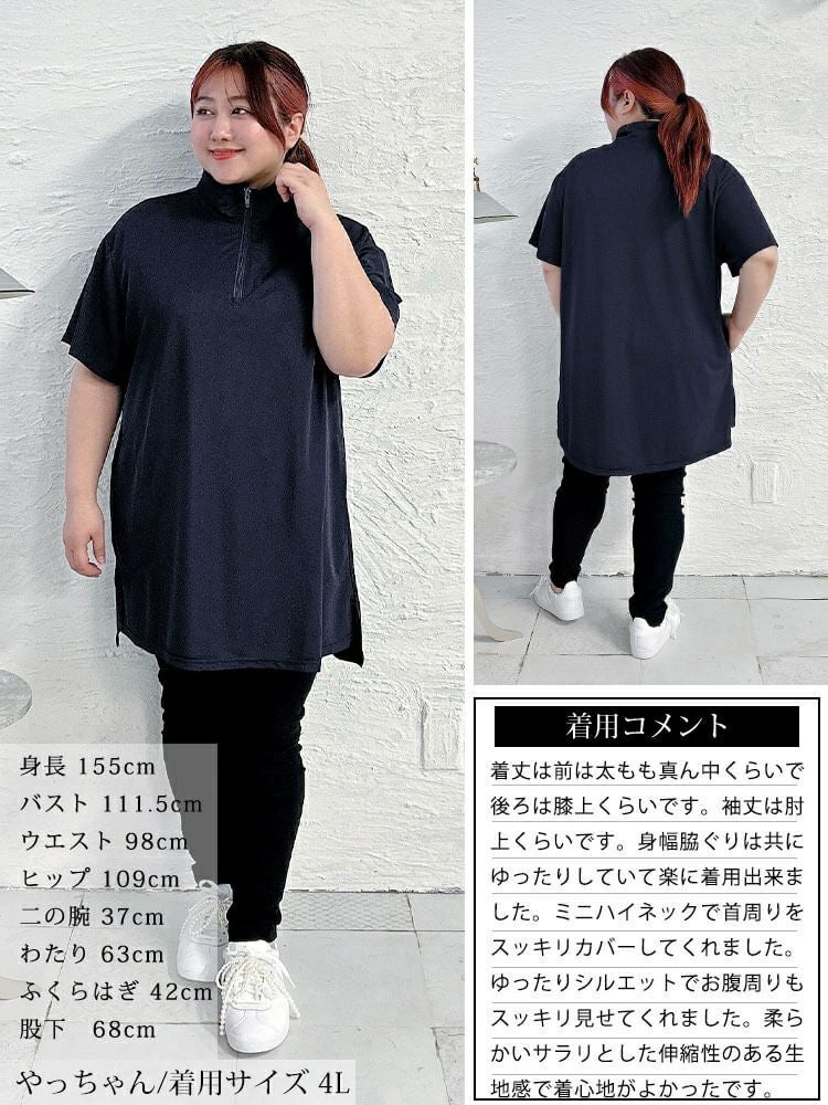 大きいサイズ レディース ハーフZIPミニハイネックチュニック　fem-543 【メール便可】