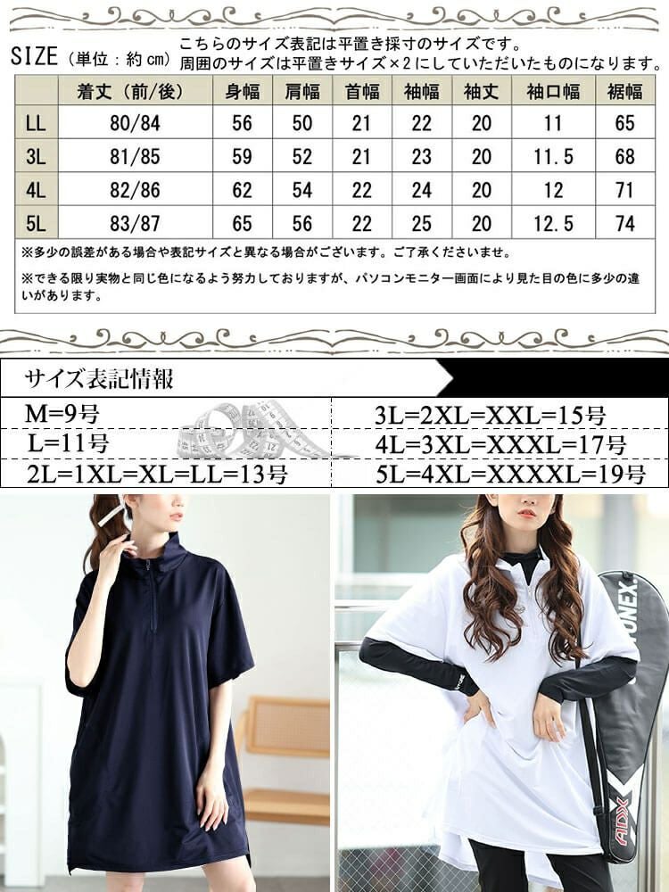 大きいサイズ レディース ハーフZIPミニハイネックチュニック　fem-543 【メール便可】