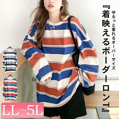 大きいサイズ レディース マルチカラーボーダーロンT　goldy-1651 【メール便可】