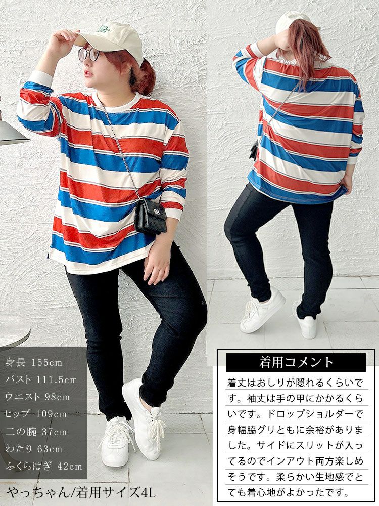 大きいサイズ レディース マルチカラーボーダーロンT　goldy-1651 【メール便可】