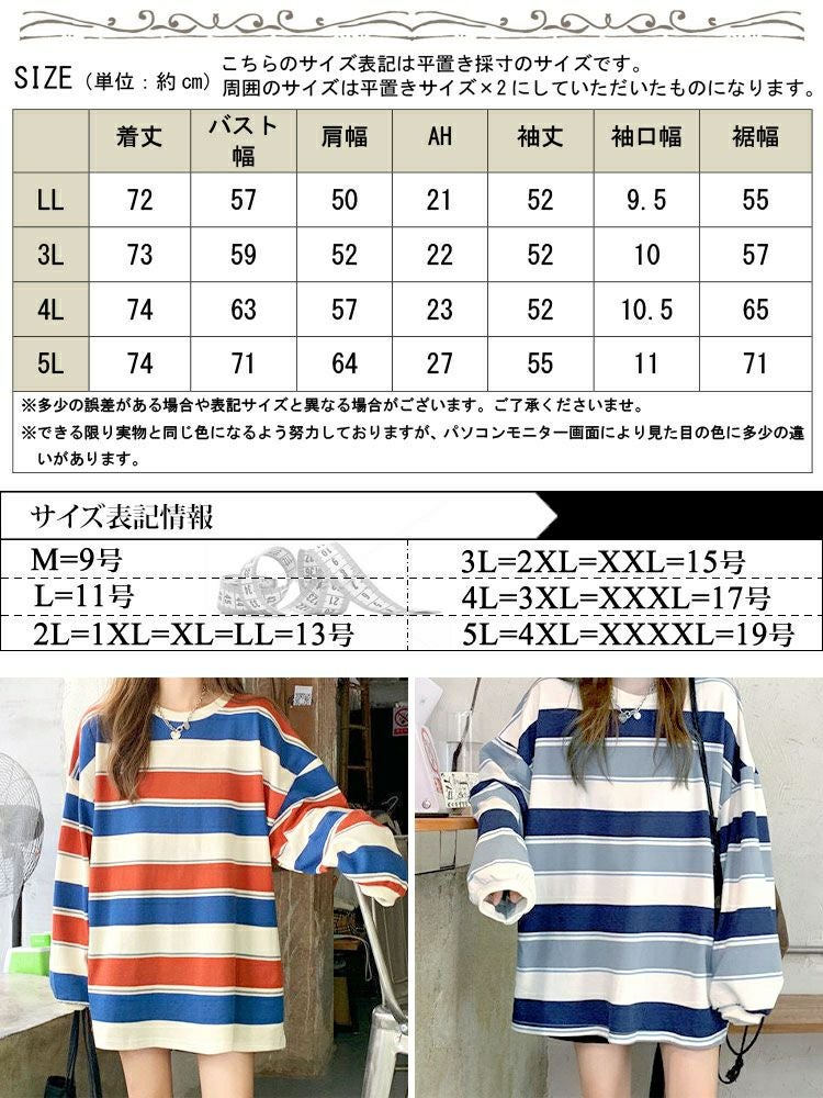 大きいサイズ レディース マルチカラーボーダーロンT　goldy-1651 【メール便可】