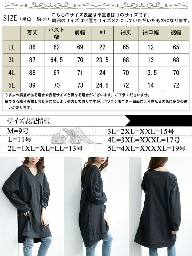 イベントセール】 大きいサイズ レディース 深キーネックチュニック