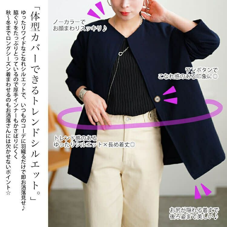 大きいサイズ レディース 軽量ストレッチ2way襟ビッグジャケット　maru-30124