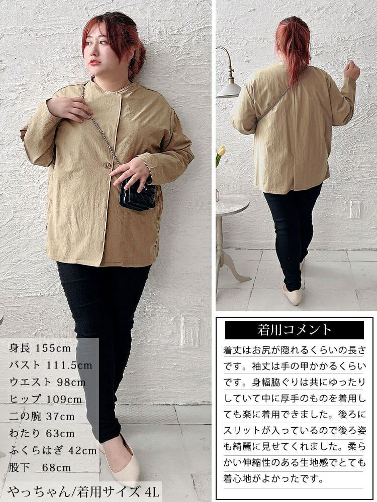 大きいサイズ レディース 軽量ストレッチ2way襟ビッグジャケット　maru-30124
