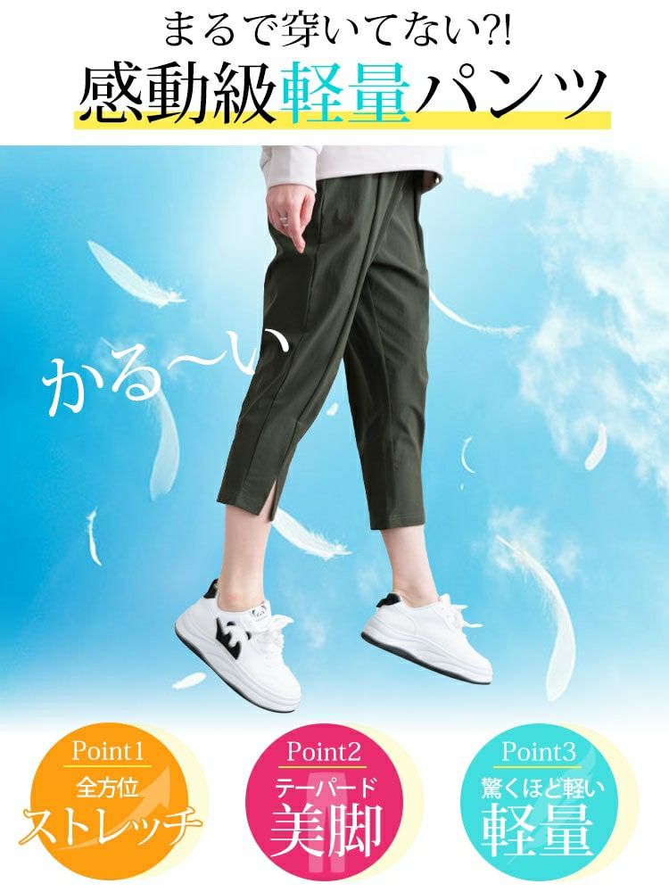 大きいサイズ レディース 軽量ストレッチクロップドテーパードパンツ