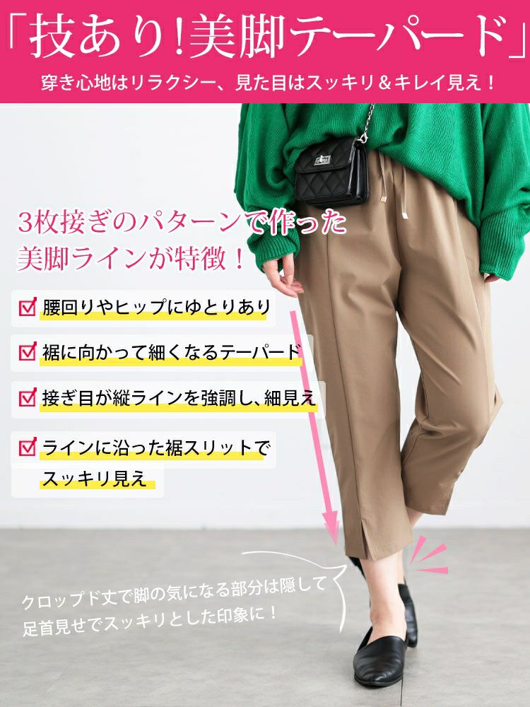 大きいサイズ レディース 軽量ストレッチクロップドテーパードパンツ　maru-30115 【メール便可】