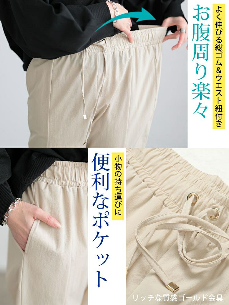 大きいサイズ レディース 軽量ストレッチクロップドテーパードパンツ
