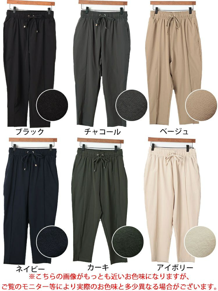 大きいサイズ レディース 軽量ストレッチクロップドテーパードパンツ