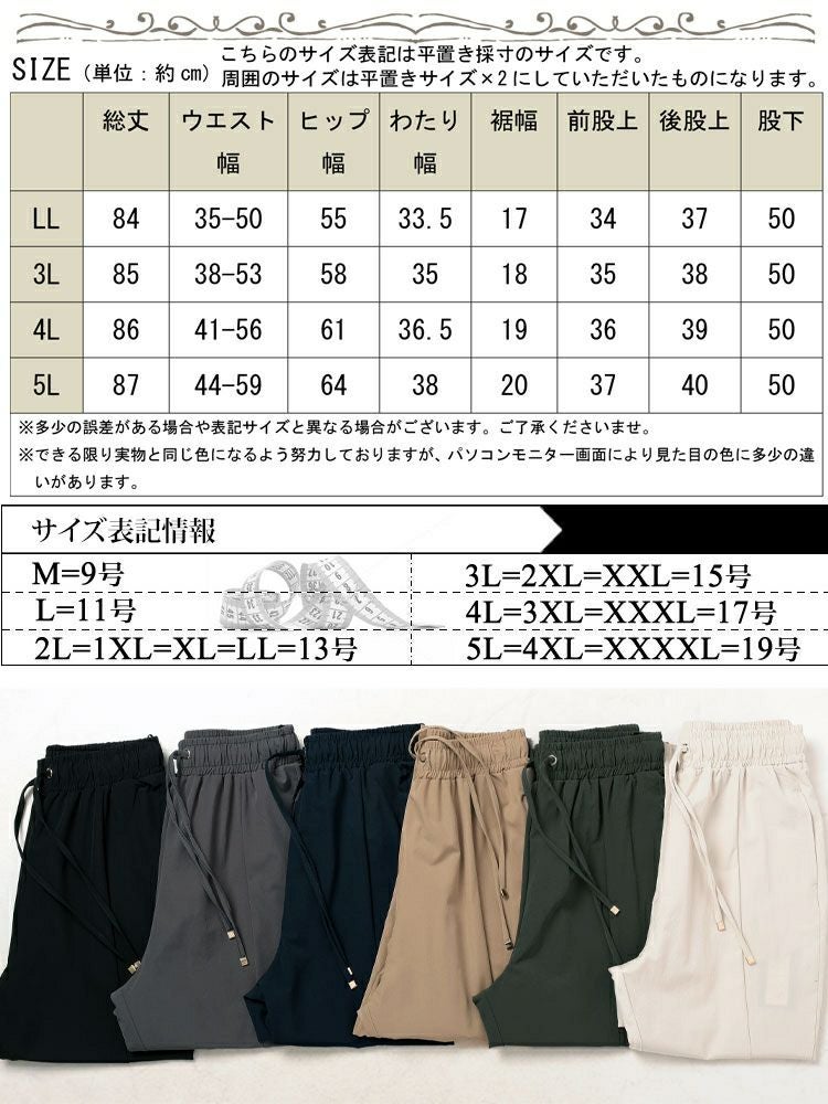 大きいサイズ レディース 軽量ストレッチクロップドテーパードパンツ