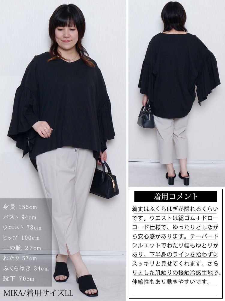 大きいサイズ レディース 軽量ストレッチクロップドテーパードパンツ　maru-30115 【メール便可】 ベージュ