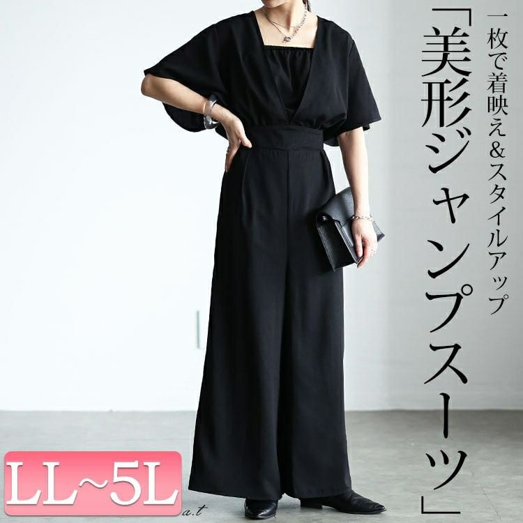 大きいサイズ レディース 深Vネックバックリボンオールインワン　tani-36531ll