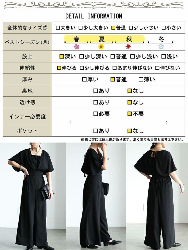 大きいサイズ レディース 深Vネックバックリボンオールインワン　tani-36531ll