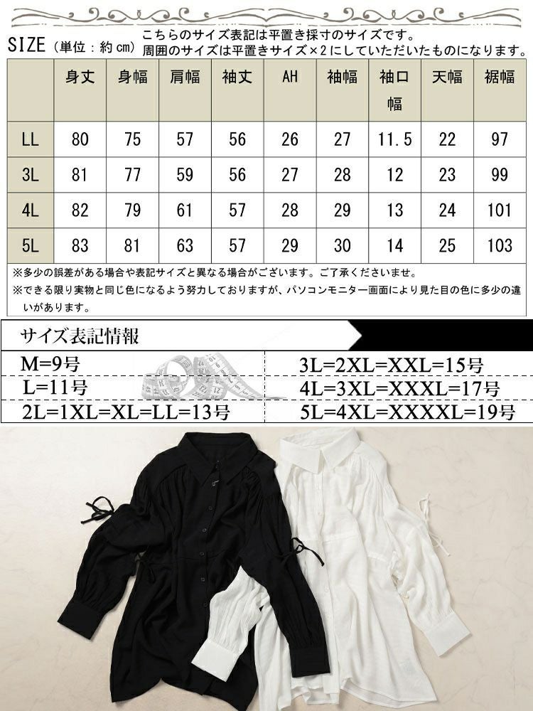 大きいサイズ レディース リボンドロストギャザーシャツチュニック　tani-36798ll