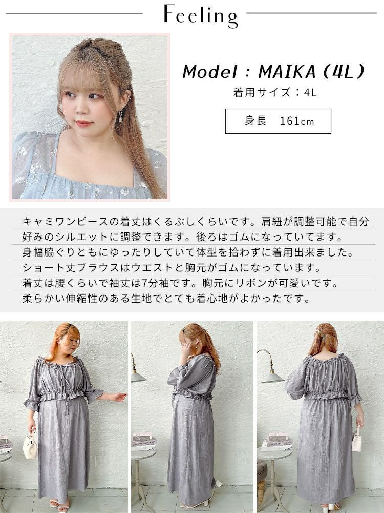 大きいサイズ レディース リボンフリルブラウス＆キャミワンピース2点セット　tani-36797ll