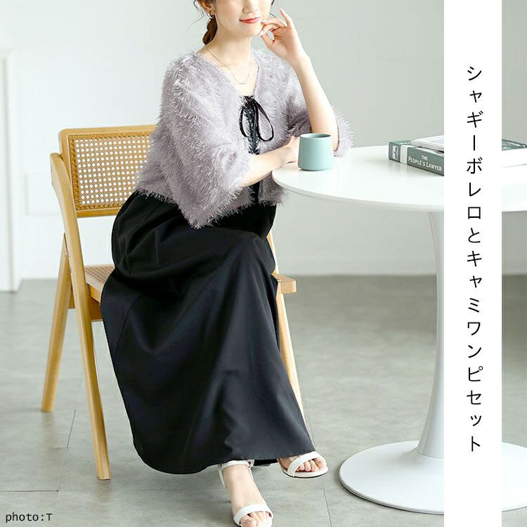 大きいサイズ レディース ラメフェザーリボンボレロ＆キャミワンピース2点セット　tani-36804ll