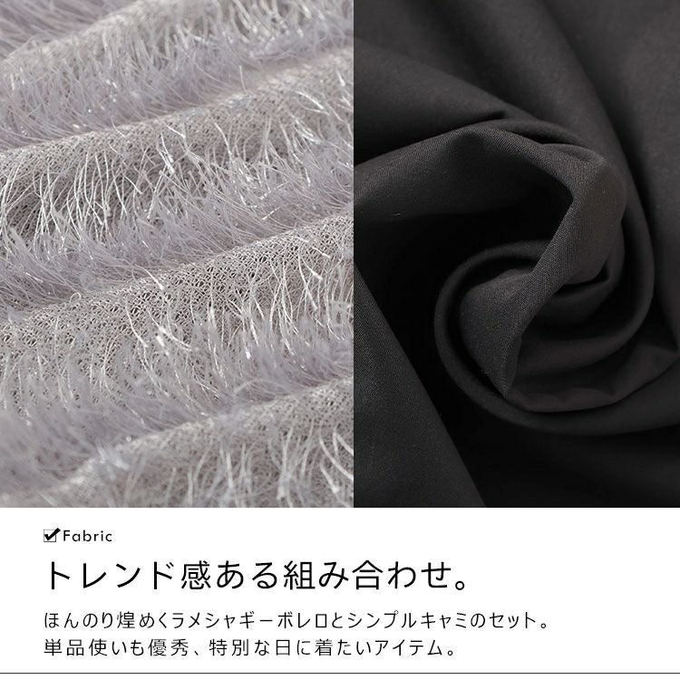 大きいサイズ レディース ラメフェザーリボンボレロ＆キャミワンピース2点セット　tani-36804ll